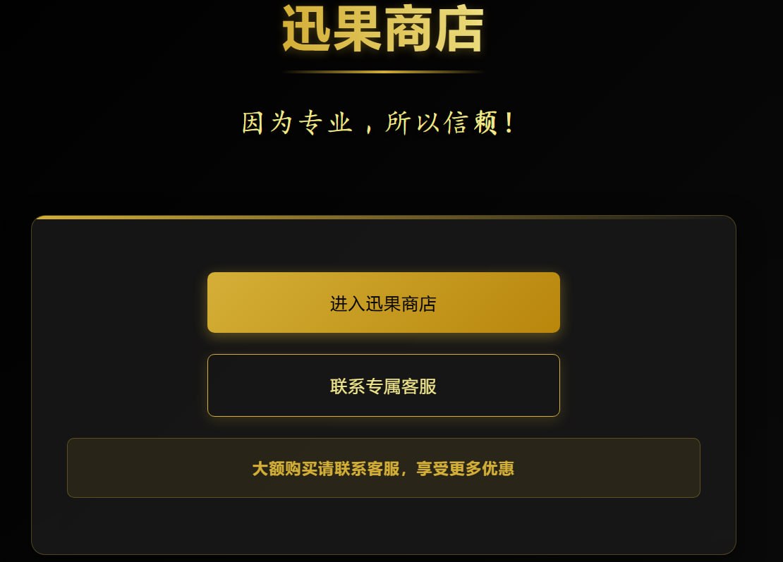迅果- Apple批量处理高效专业工具官网
